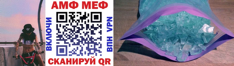 АМФЕТАМИН Premium  купить закладку  Советский 