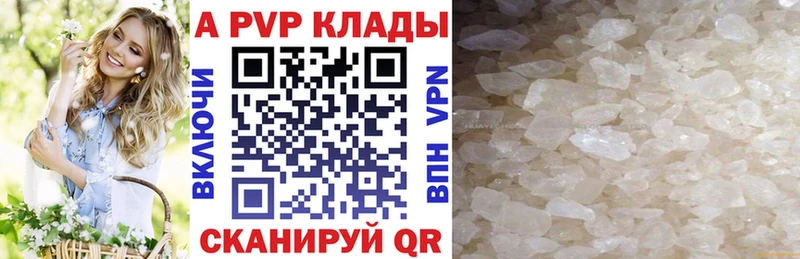 A-PVP мука Советский