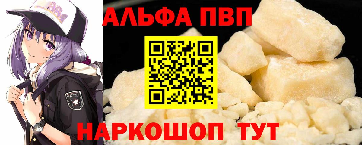 Советский  Alfa_PVP Соль  Альфа ПВП СК КРИС  Вход с VPN 