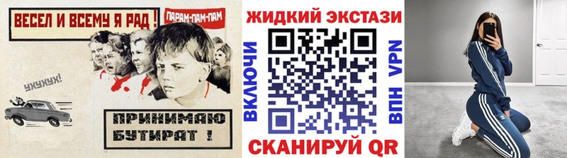 БУТИРАТ BDO  купить закладку  Советский 