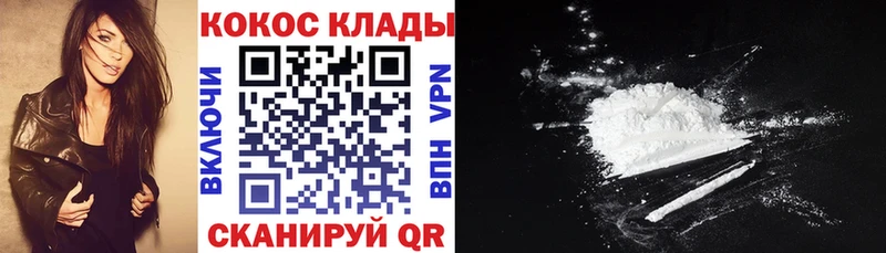 Кокаин 98%  Советский 