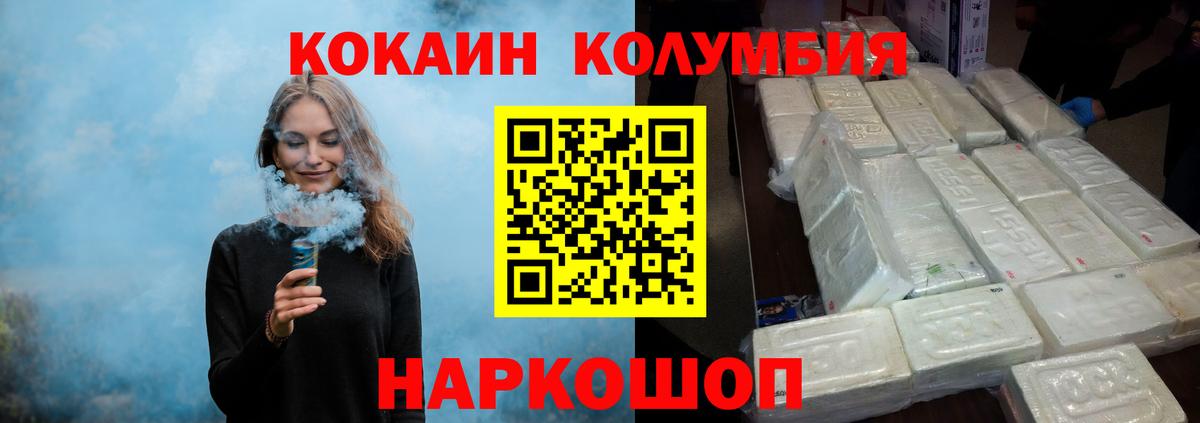 Кокаин Эквадор  купить наркоту  Вход с VPN  Кокаин  Советский  Cocaine 98% 