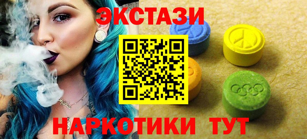 продажа наркотиков  Экстази  Вход с VPN  Ecstasy круглые  Советский 