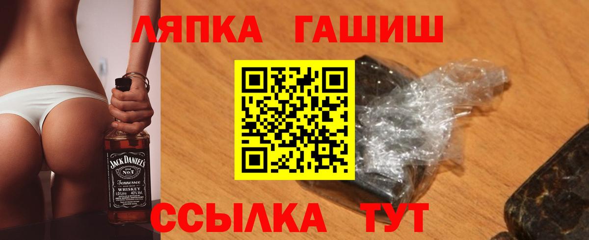ГАШ  Гашиш hashish  Вход с VPN  Советский  ГАШ убойный 