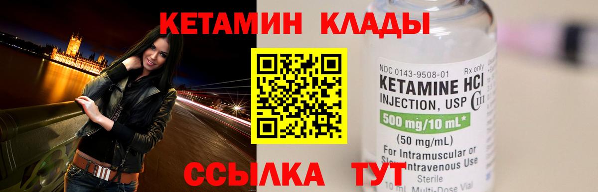 Кетамин ketamine Советский