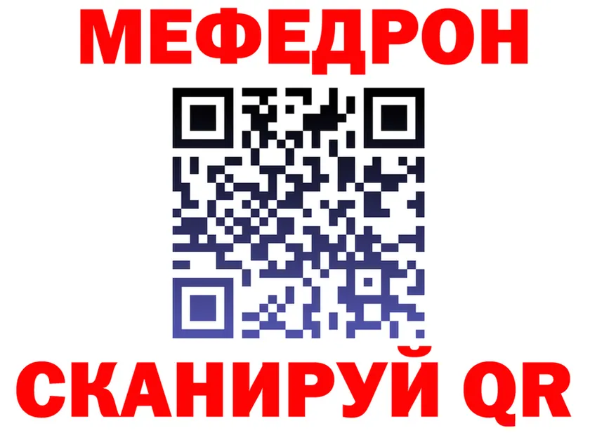 МЯУ-МЯУ 4 MMC ONION площадка kraken Советский
