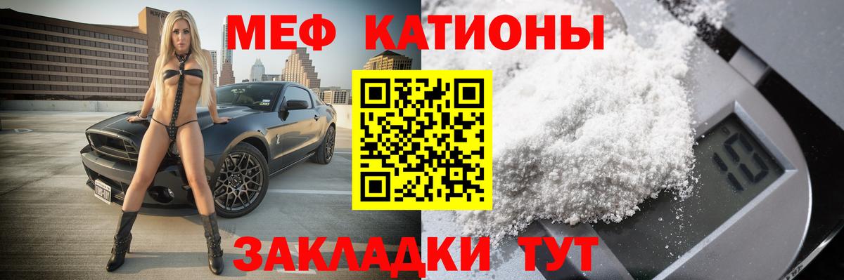 МЕФ мяу мяу  МЕФ  МЕФ мяу мяу  продажа наркотиков  Вход с VPN  Советский 