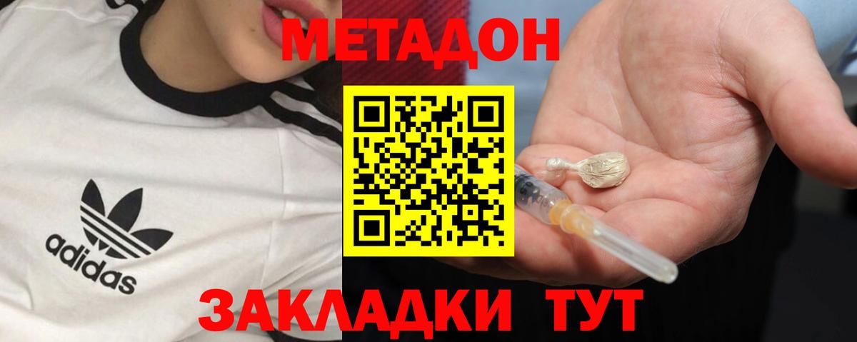 shop какой сайт  Вход с VPN  МЕТАДОН VHQ  Советский  Метадон VHQ 