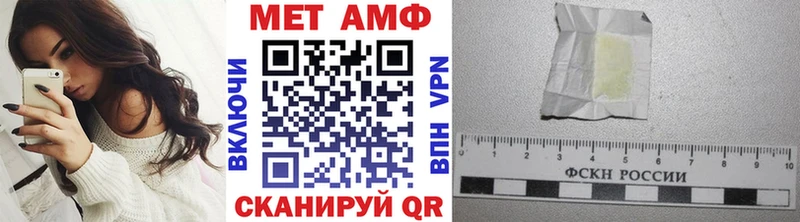 МЕТАМФЕТАМИН пудра  Советский 