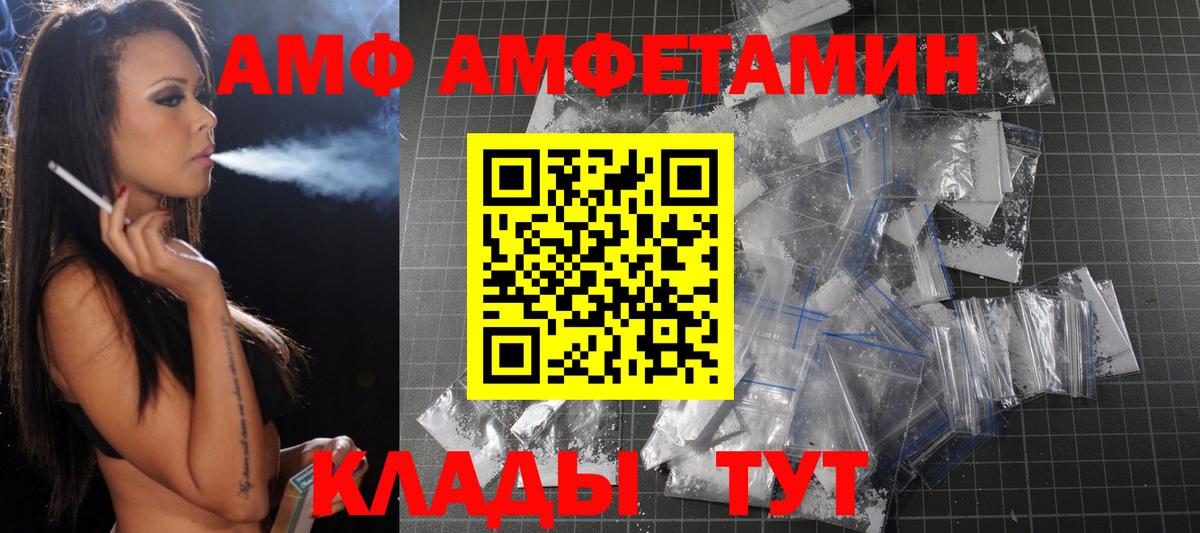 Советский  Первитин кристалл  Вход с VPN 