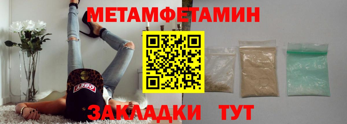 МЕТАМФЕТАМИН Декстрометамфетамин 99.9% Советский