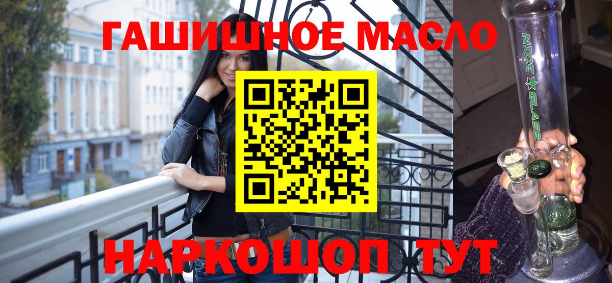 ТГК жижа  ТГК жижа  Советский  купить   Вход с VPN 