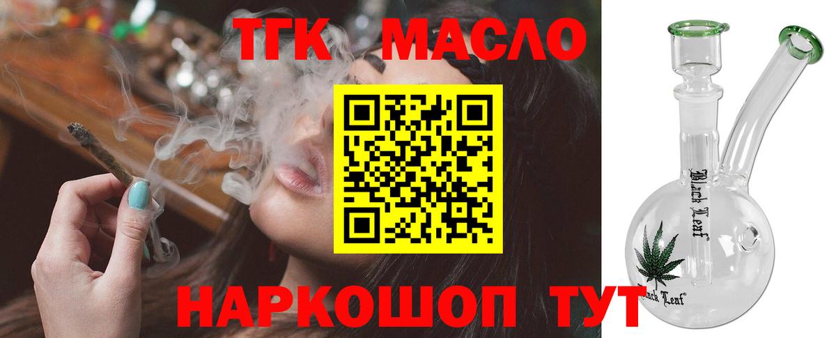 ТГК жижа Советский