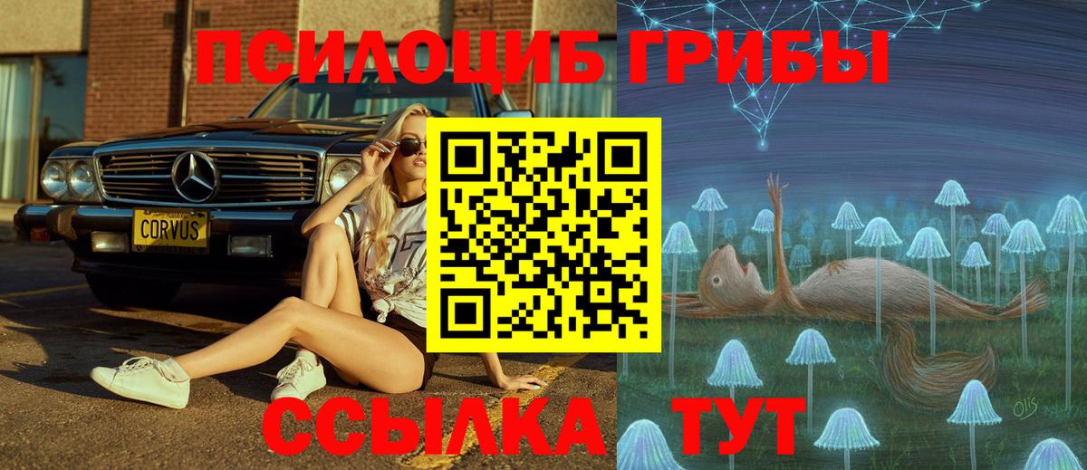 Галлюциногенные грибы прущие грибы  Вход с VPN  Советский 