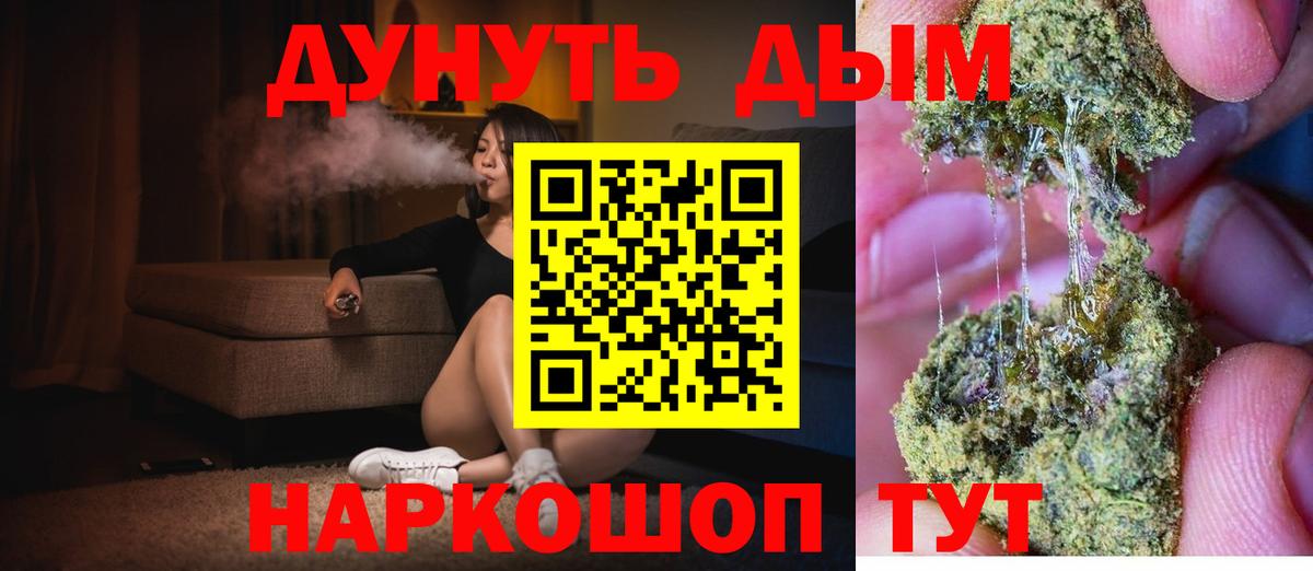 Марихуана AK-47  Марихуана конопля  Бошки марихуана сатива  Советский  Вход с VPN  Бошки Шишки план 